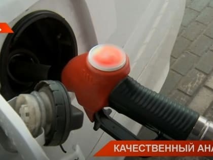 Вердикт специалистов: в Татарстане проверили качество моторного топлива на АЗС