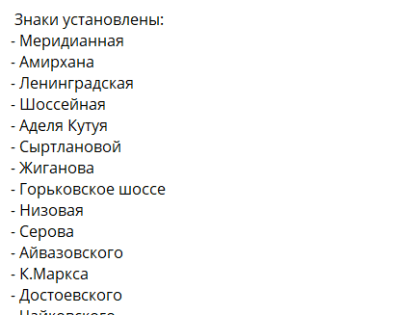 На 14 улицах Казани установили запрещающие остановку и стоянку транспорта