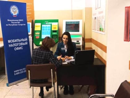 Более 650 тысяч граждан получили государственные услуги налоговых органов через отделения МФЦ