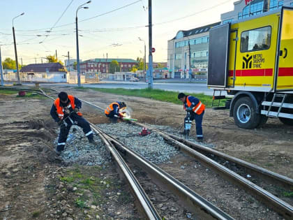 «Метроэлектротранс» обновляет трамвайные пути в Казани