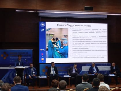 Международный научно-практический форум «Высокие технологии в современной хирургии 2023».
