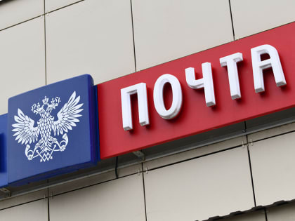 23 февраля и 8 марта почтовые отделения в Казани не будут работать
