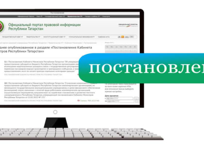 В Минюсте Татарстана увеличится число заместителей министра до четырех