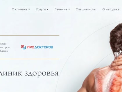 В Казани главврач одной из клиник подделал дипломы