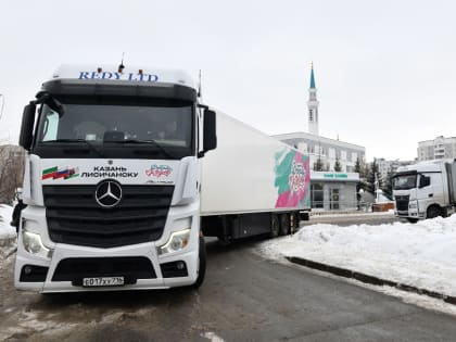 Из Казани в Лисичанск отправили первую в этом году партию гуманитарного груза весом 100 тонн