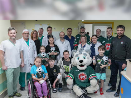 Маленьких пациентов отделения нейрохирургии ДРКБ посетили игроки хоккейного клуба «Ак Барс»