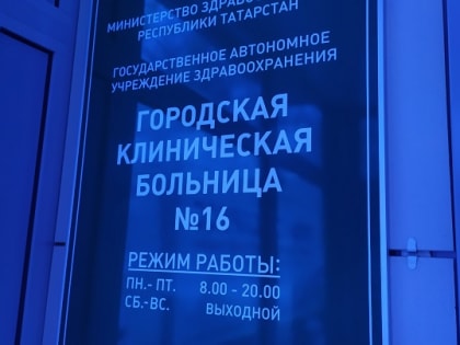 За неделю в Казани количество случаев гриппа и ОРВИ выросло на 152%