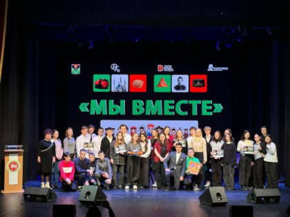 Интеллектуальная игра «Мы вместе» в Лениногорске