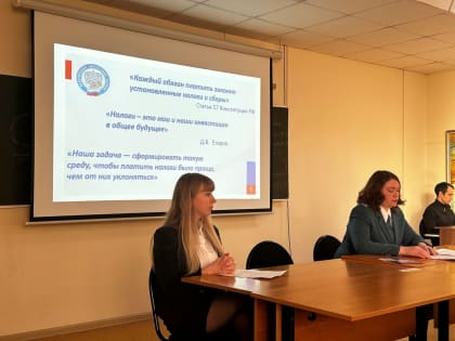 Межрайонная инспекция ФНС России по крупнейшим налогоплательщикам №4 в «ТИСБИ»