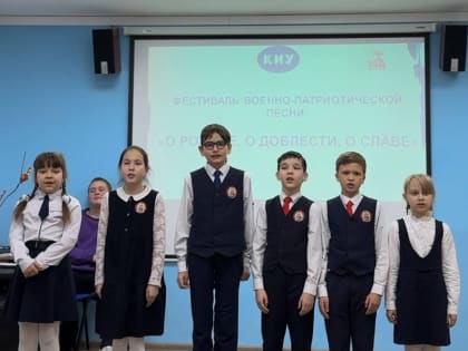 Творческие коллективы Православной гимназии Альметьевска стали участниками фестиваля военно-патриотической песни