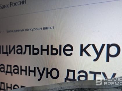Курс евро на Мосбирже уже выше 100 рублей, доллар — выше 92 рублей
