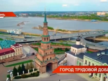 В Казани ко Дню Победы появится стела «Город трудовой доблести»