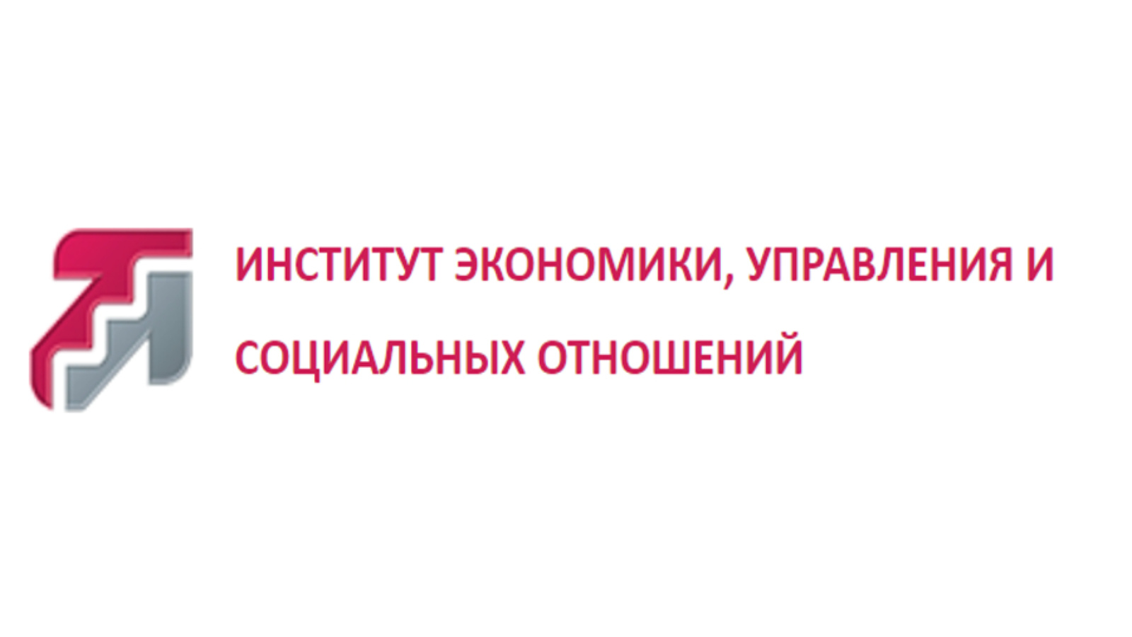 Сайт института экономики и управления