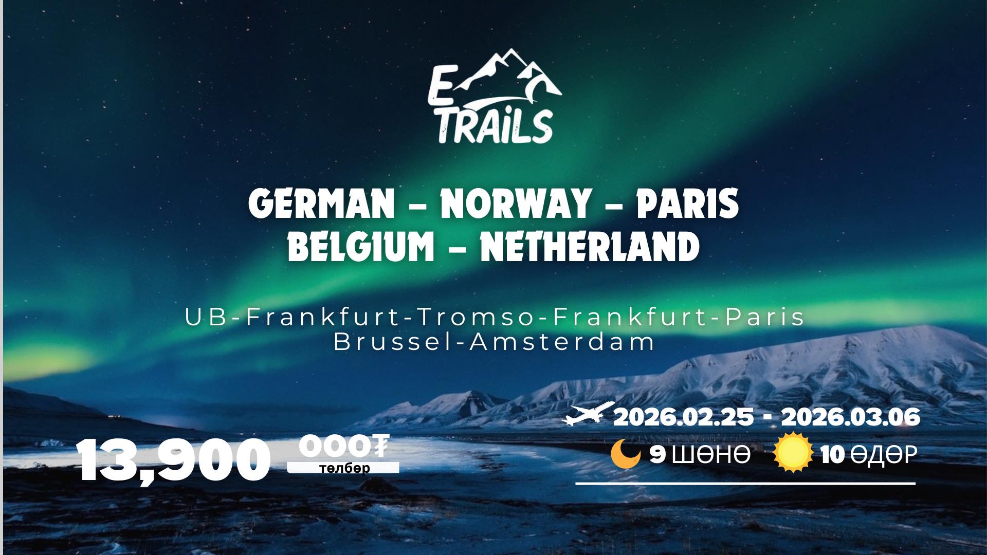 GERMAN - NORWAY - PARIS  BELGIUM - NETHERLAND  UB-Frankfurt-Tromso-Frankfurt-Paris  Brussel-Amsterdam