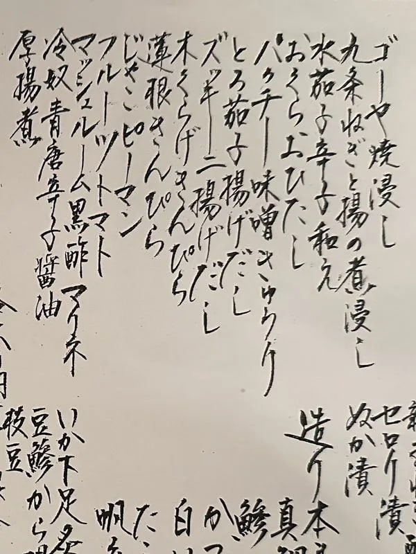 Photo of Bunon’s original Japanese menu