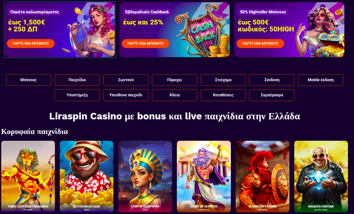 Μπόνους σε καζίνο online: Όροι, όρια και πραγματική αξία