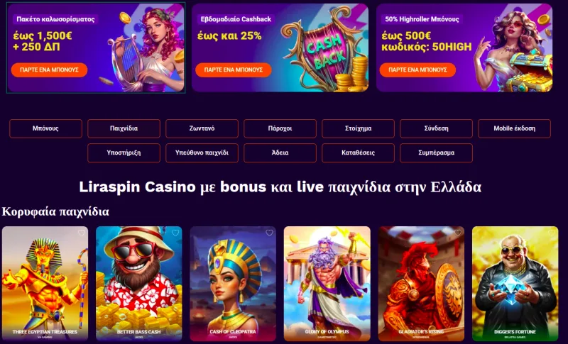 Μπόνους σε καζίνο online: Όροι, όρια και πραγματική αξία