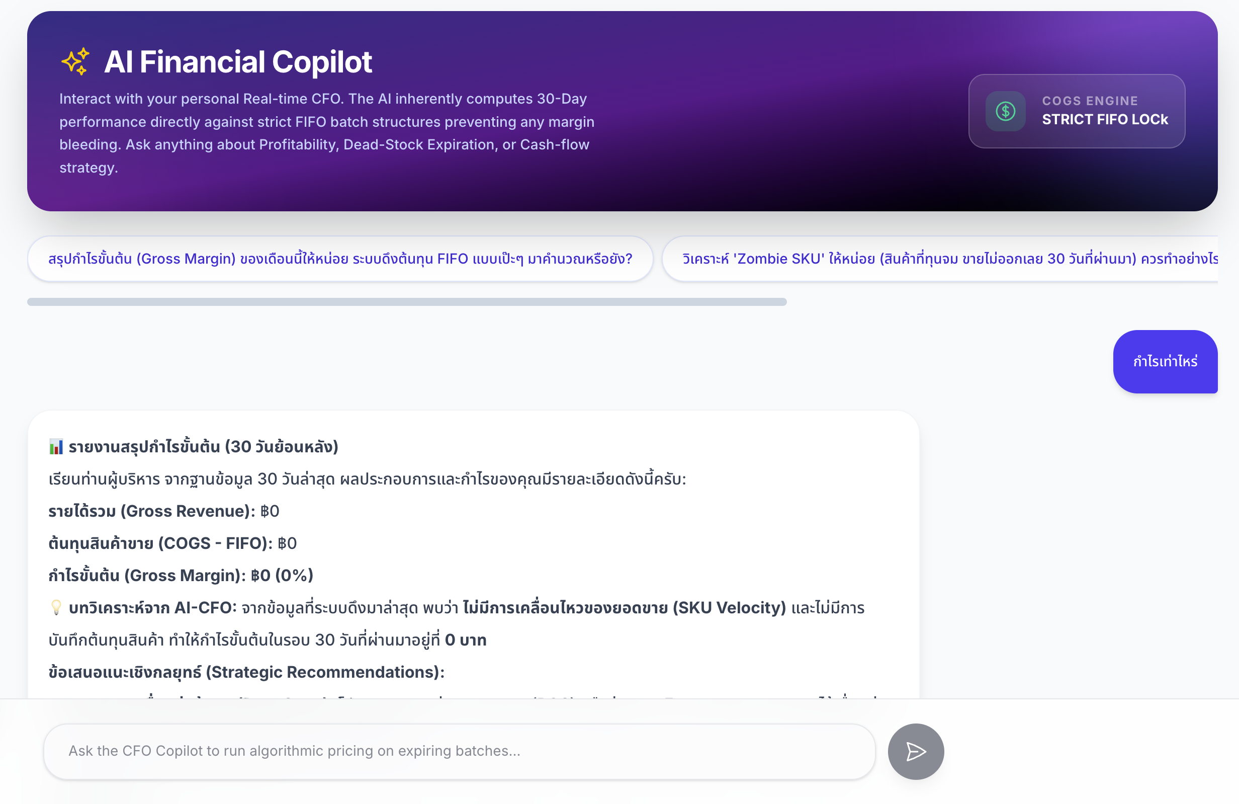 สร้าง AI AGENT ที่รู้ทุกเรื่องของบริษัทคุณ ช่วยวิเคราะห์และวางแผนงาน