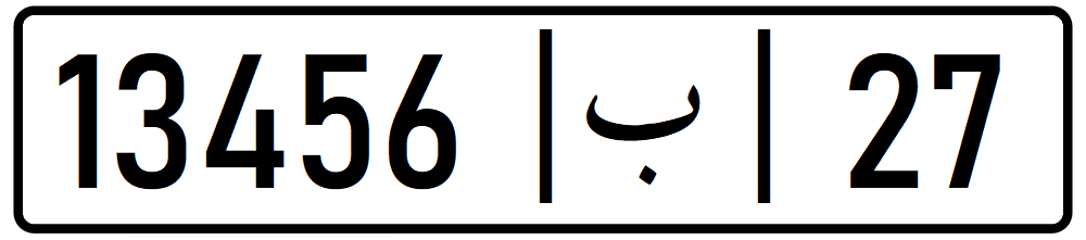 MA plate