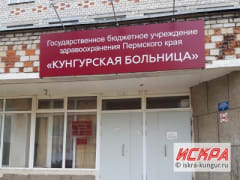 Шествие вирусных инфекций по кунгурской земле продолжается