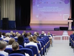 Педагоги Кунгурского округа приняли участие в региональной стратегической сессии «Навигация детства»