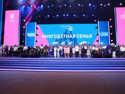 Семья Шпак из Краснокамска стала победителем Всероссийского конкурса