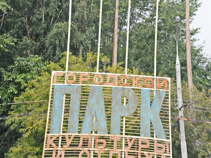 В Балатовском парке Перми на месте киосков высадят деревья