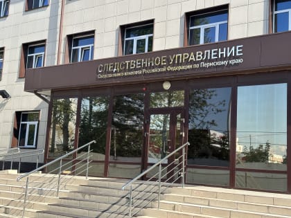 Проверка прав жильцов аварийного дома в Чайковском