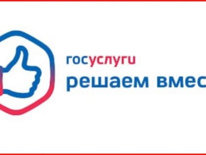 Жители Прикамья с начала года направили 2,5 тысячи обращений через Платформу обратной связи