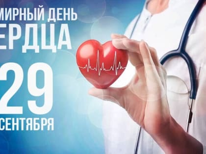 Новые инициативы для улучшения здоровья населения