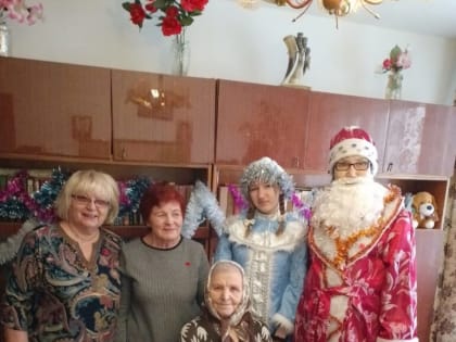 Дед Мороз и Снегурочка подарили ветеранам новогоднее чудо