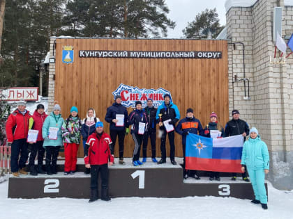 На лыжной базе «Снежинка» состоялось Первенство Кунгурского округа по лыжным гонкам в зачёт спартакиады среди трудовых коллективов, предприятий, учреждений и организаций «Спортивны