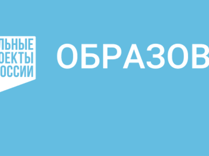 В муниципальном образовании «Город Березники» откроется два центра образования «Точка роста»