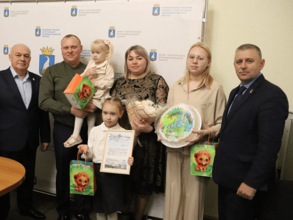 В зале администрации чествовали две замечательные многодетные семьи