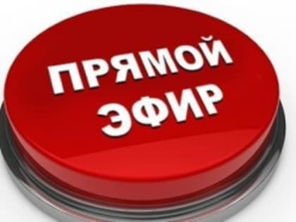 Прямой эфир администрации Кудымкарского округа