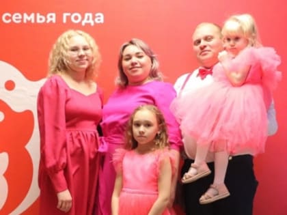 Семья Рожковых из Кунгурского округа - победитель краевого конкурса «Лучшая многодетная семья года»