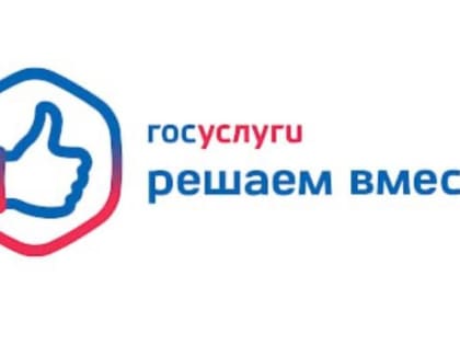 Жители Прикамья с начала года направили 2,5 тысячи обращений через Платформу обратной связи