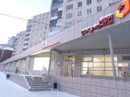 Жители Пермского края смогут оформлять спортивные разряды в региональных МФЦ