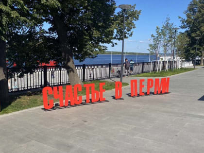 ​Пермь завоевала два первых места Всероссийской премии «Туристические города»