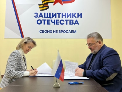 Краевое Управление Минюста России и филиал Фонда «Защитники Отечества» по Пермскому краю подписали соглашение о сотрудничестве