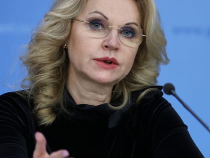 Голикова предупредила всех: жизнь неработающих россиян изменится на 180 градусов