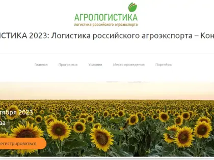 Контейнерная агрологистика как новый этап развития АПК в России