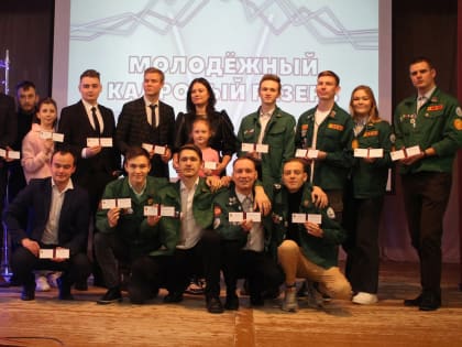 Формирование молодежного кадрового резерва в Соликамске