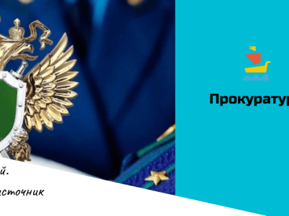 Горячая линия прокуратуры Чусового по вопросам отопительного сезона