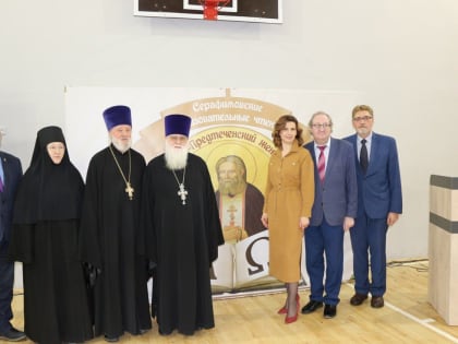 III Серафимовские образовательные чтения «Связь времён - связь поколений» состоялись в школе №2 им. М. И. Грибушина