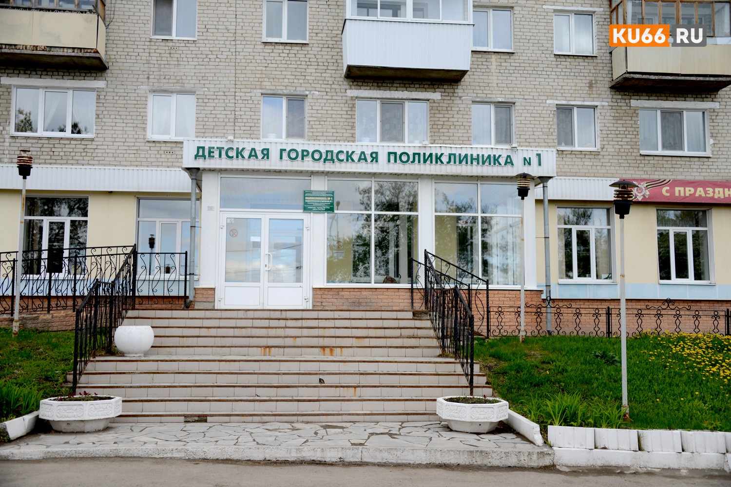 Октябрьская 80 каменск-уральский. Поликлиника 1 канск расписание врачей. Октябрьская 80 каменск уральский регистратура телефон. Детская поликлиника на уральской. Детская поликлиника каменск-уральский сибирская расписание врачей.