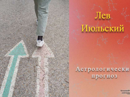 Между умным и мудрым — пропасть, через которую 31 июля не перепрыгнуть