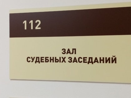 В Артемовском суд присяжных оправдал подозреваемого в тяжком преступлении