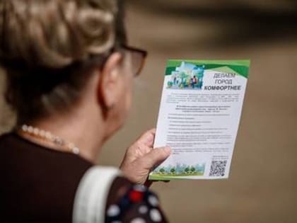 Работа свердловских волонтёров нацпроекта «Жилье и городская среда» признана самой эффективной в России