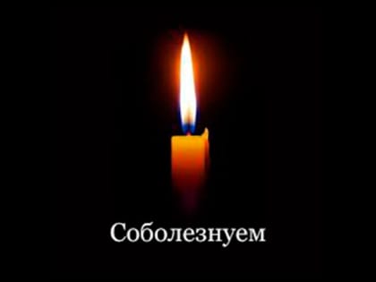 УГМУ выражает глубокие соболезнования в связи с трагедией в «Крокус Сити Холл»